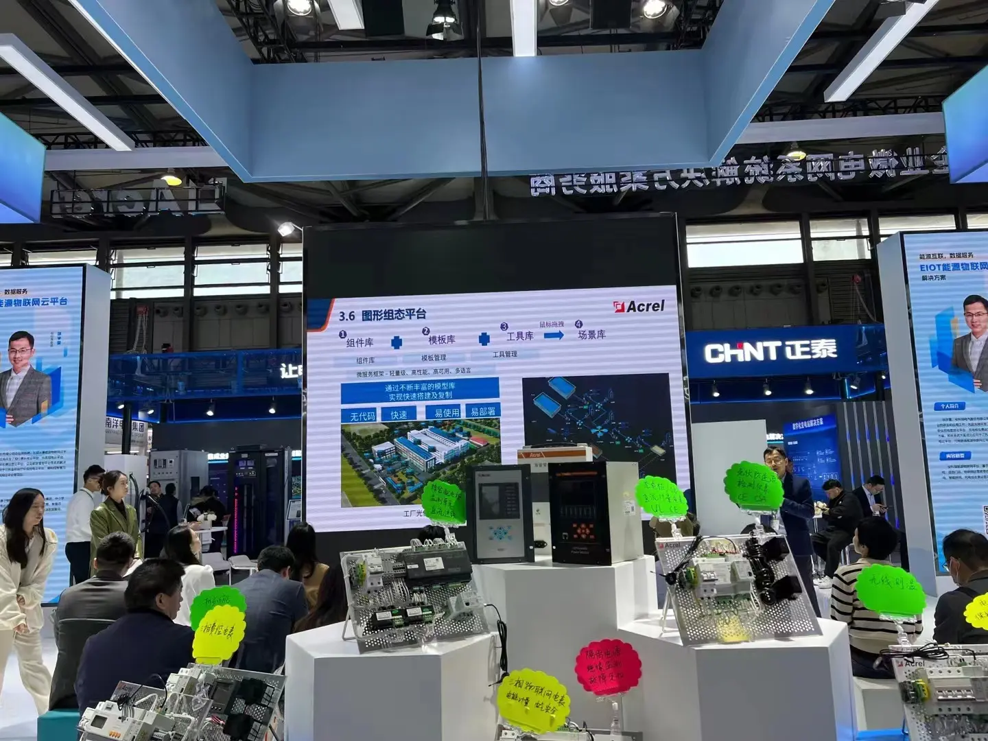 shanghai EP energy exhibition 2